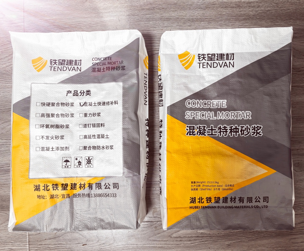 海西直辖封锚砂浆