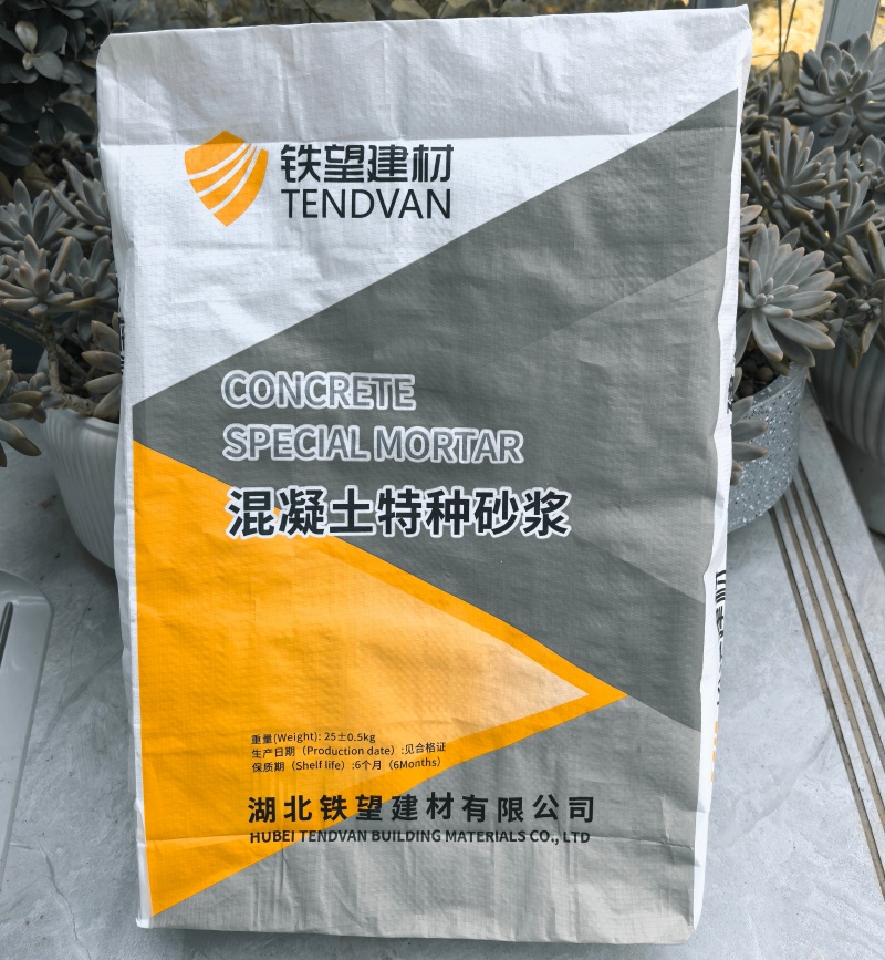 海西直辖高延性混凝土