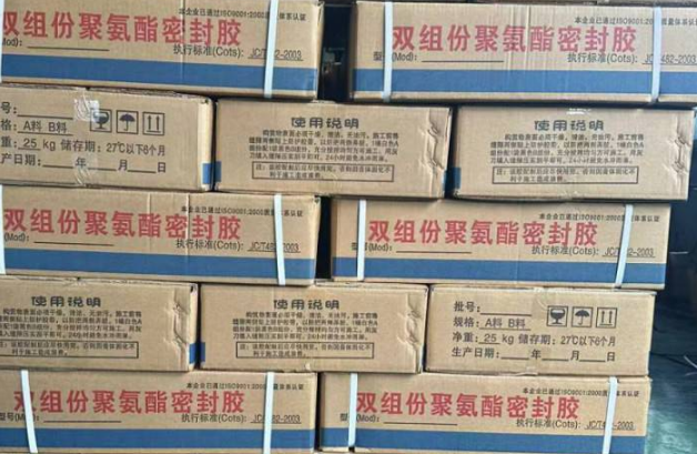 海西直辖聚硫密封胶